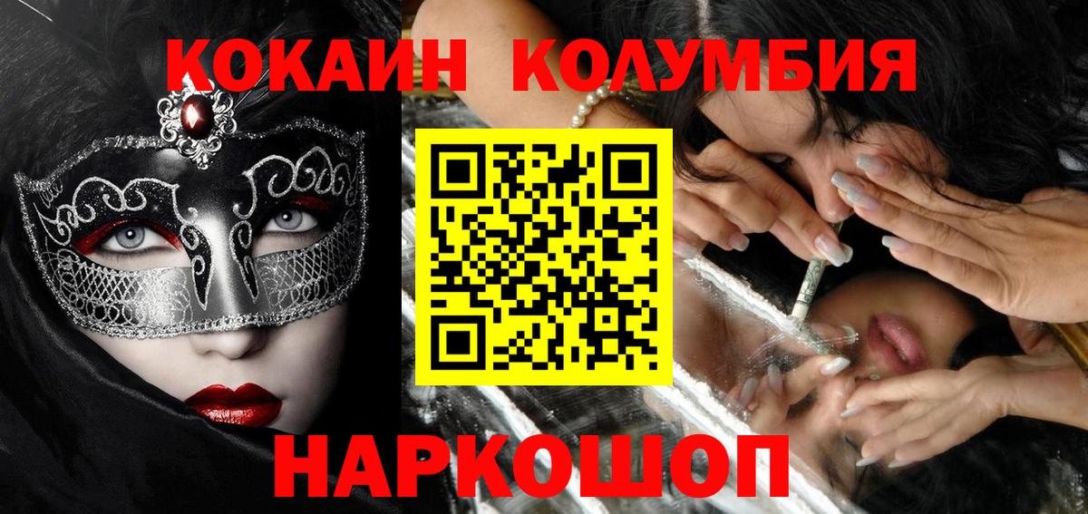 COCAIN 99% Бийск
