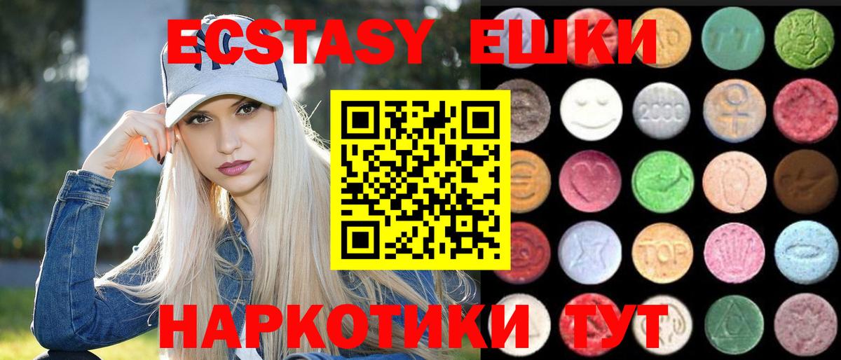 Ecstasy 250 мг  Экстази 280 MDMA  Бийск  Вход с VPN 