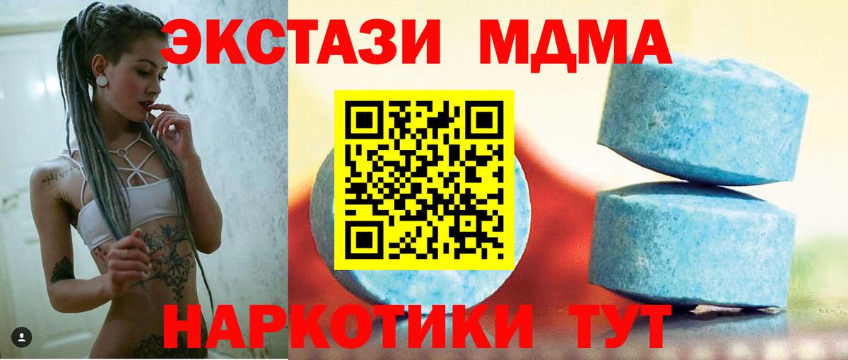 ЭКСТАЗИ Cube Бийск
