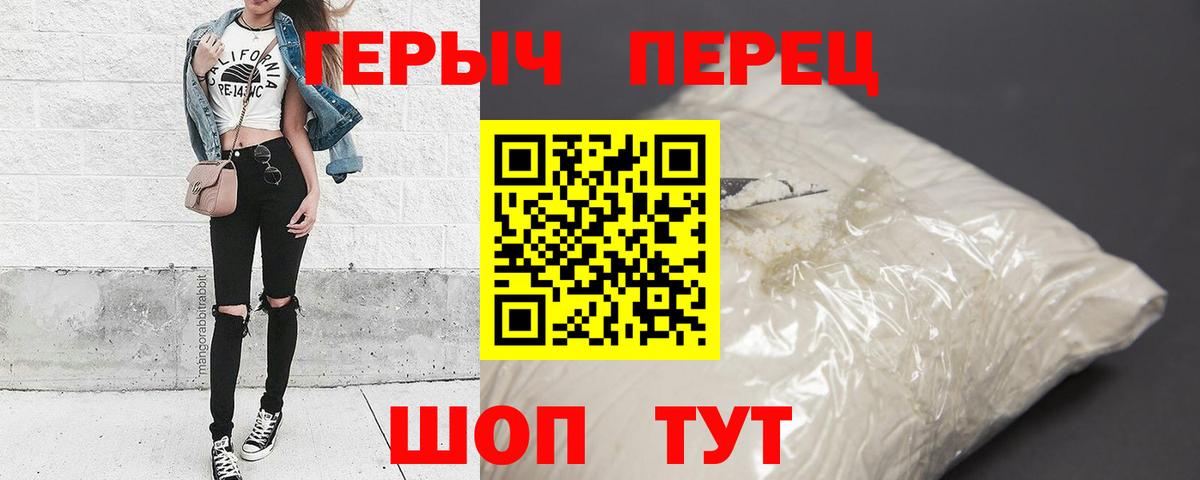 Героин Афган  Вход с VPN  Бийск 