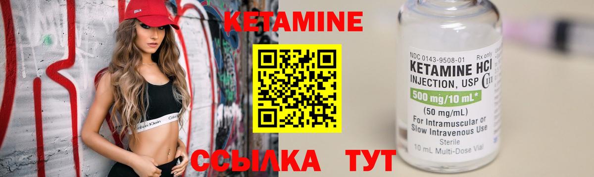 КЕТАМИН ketamine  Кетамин VHQ  Бийск  Вход с VPN 