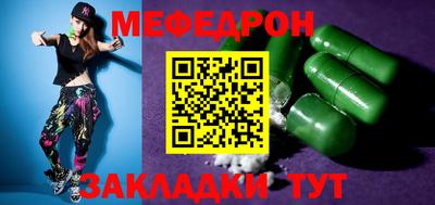 мяу мяу кристалл Боровичи