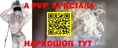 мяу мяу кристалл Боровичи
