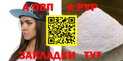 мяу мяу кристалл Боровичи