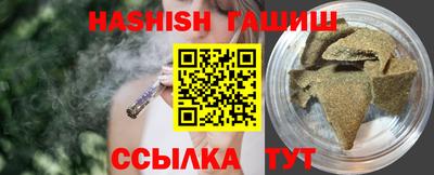 гашик Брянск