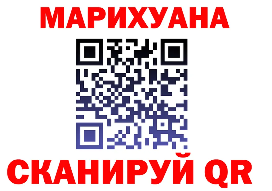 МАРИХУАНА Ganja зеркало мориарти гидра Бийск