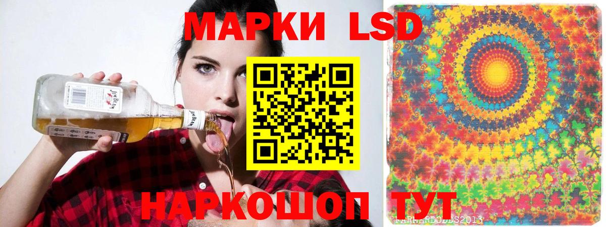 ЛСД экстази ecstasy  LSD-25 экстази кислота  Вход с VPN  ЛСД экстази  Бийск 