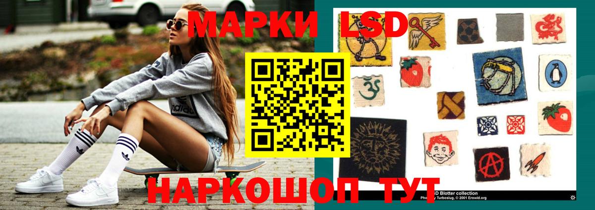 LSD-25 экстази ecstasy Бийск