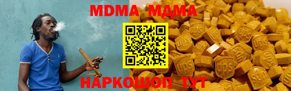 МДМА кристаллы  Вход с VPN  МДМА crystal  Бийск 