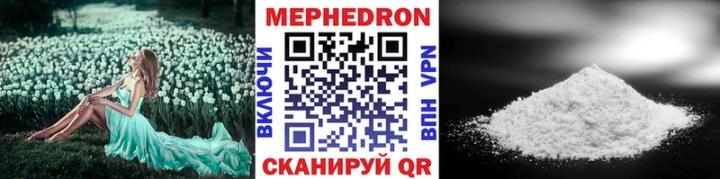 где найти наркотики Бийск KRAKEN ONION Мефедрон 4 MMC