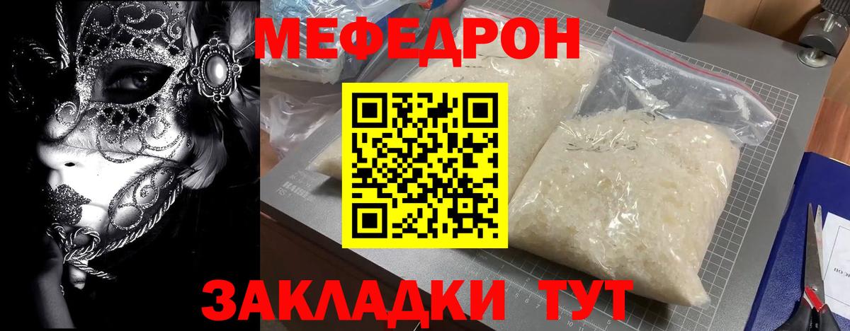 МЕФ мука Бийск