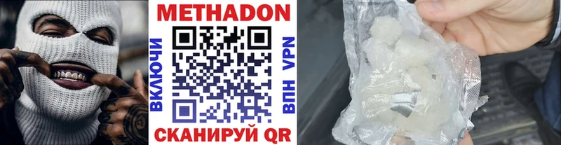 дарнет шоп  Бийск  МЕТАДОН VHQ 
