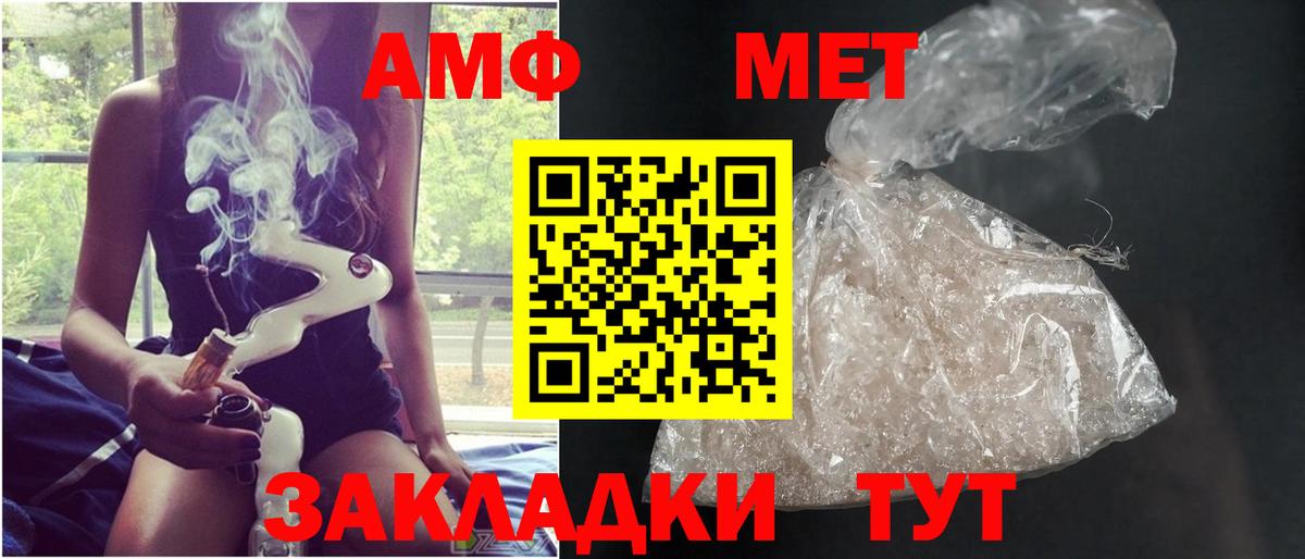 Первитин винт  МЕТАМФЕТАМИН  Бийск  Вход с VPN 