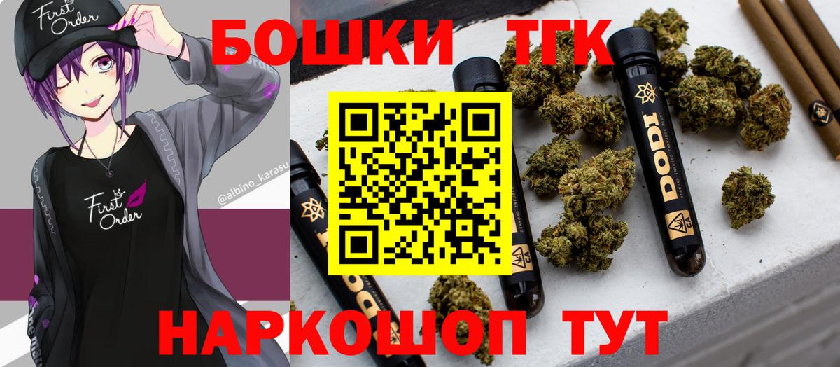 Бийск  Шишки марихуана семена  Марихуана THC 21%  Вход с VPN 